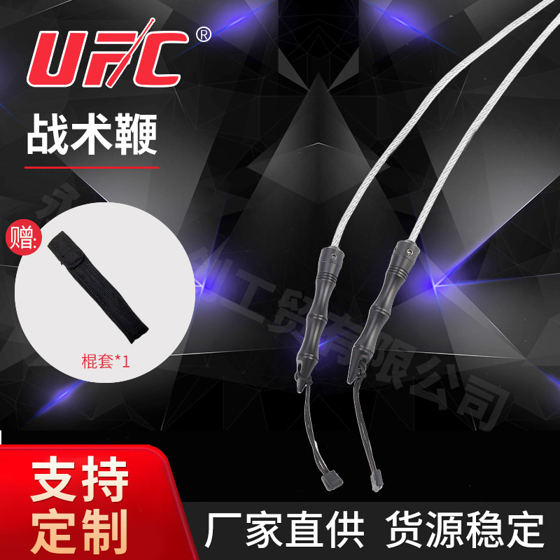 廠家直供防身戰(zhàn)術鞭戶外求生自衛(wèi)裝備柔韌耐用攜帶方便防衛(wèi)鞭